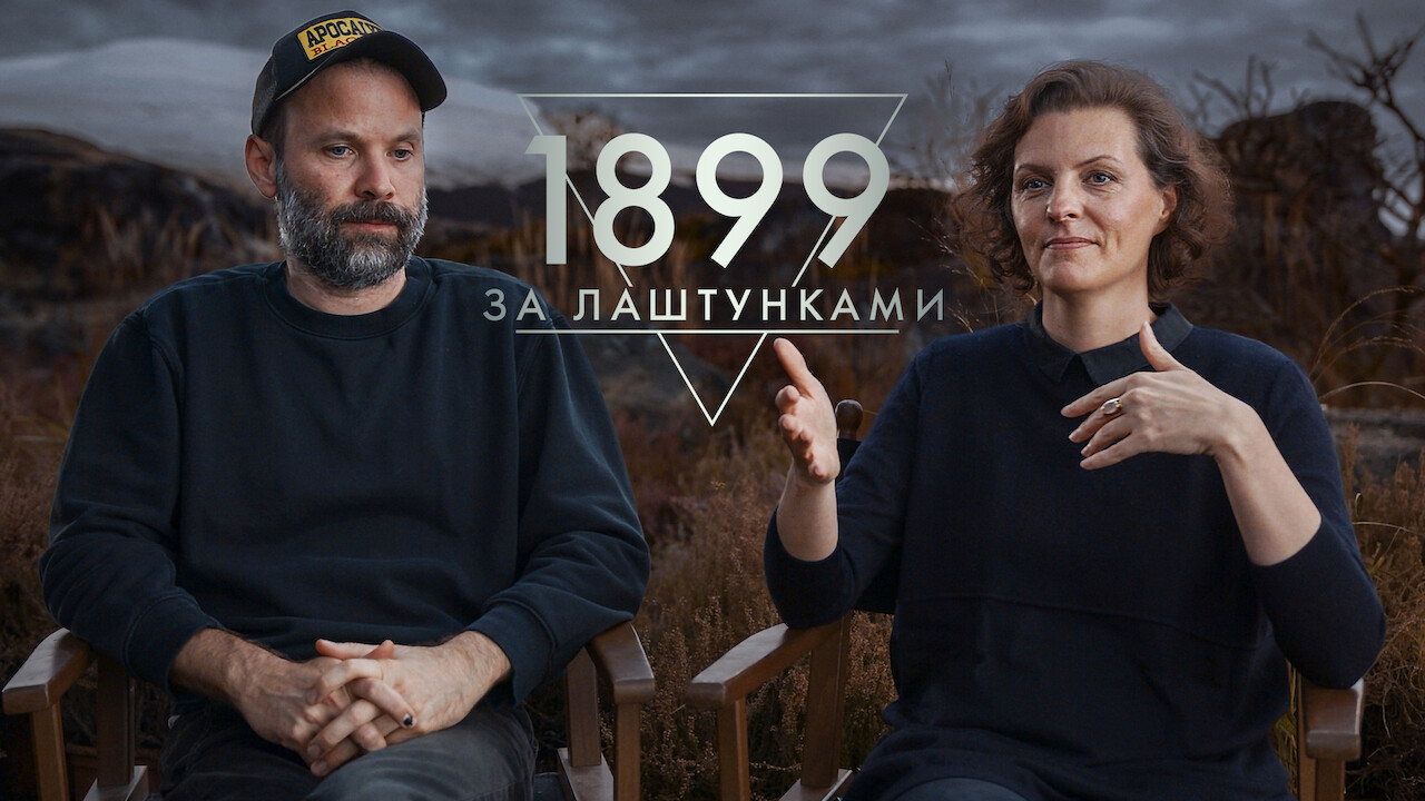 Кадр 1 з 1899: За лаштунками