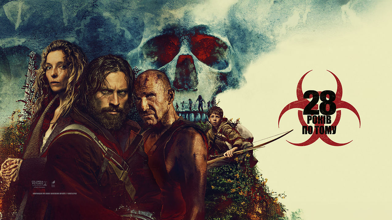 Кадр 1 з 28 років по тому