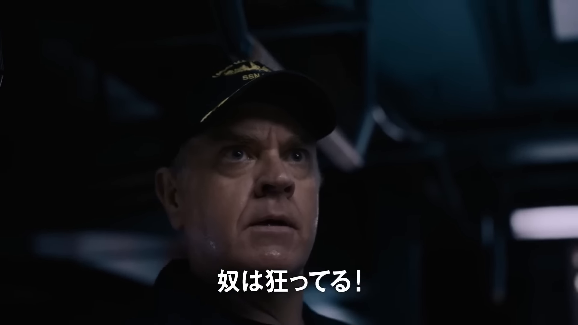 Кадр 3 з Безшумний флот 1 сезон