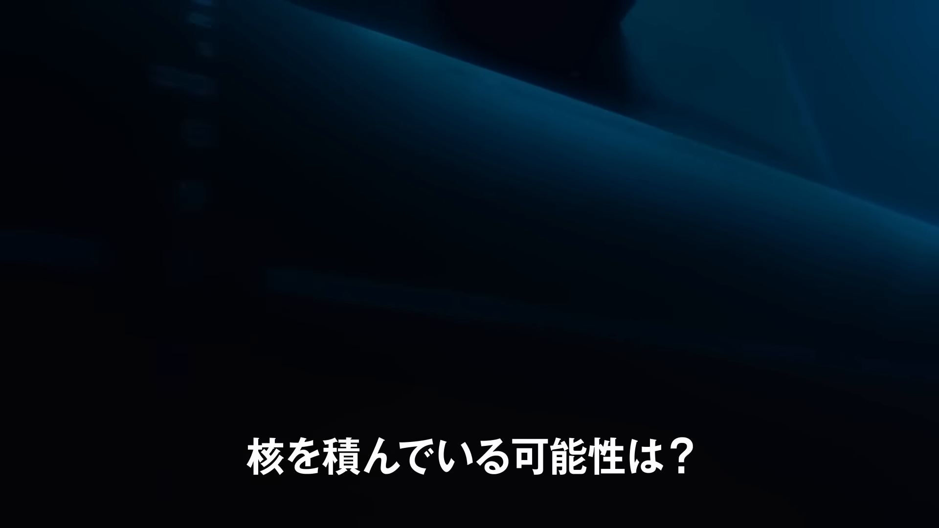 Кадр 4 з Безшумний флот 1 сезон