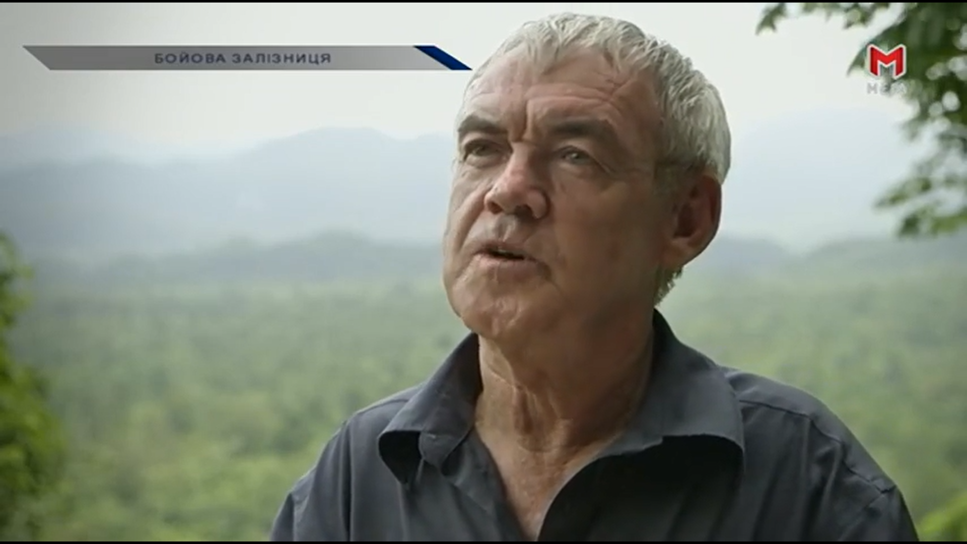 Кадр 2 з Бойова залізниця 1 сезон