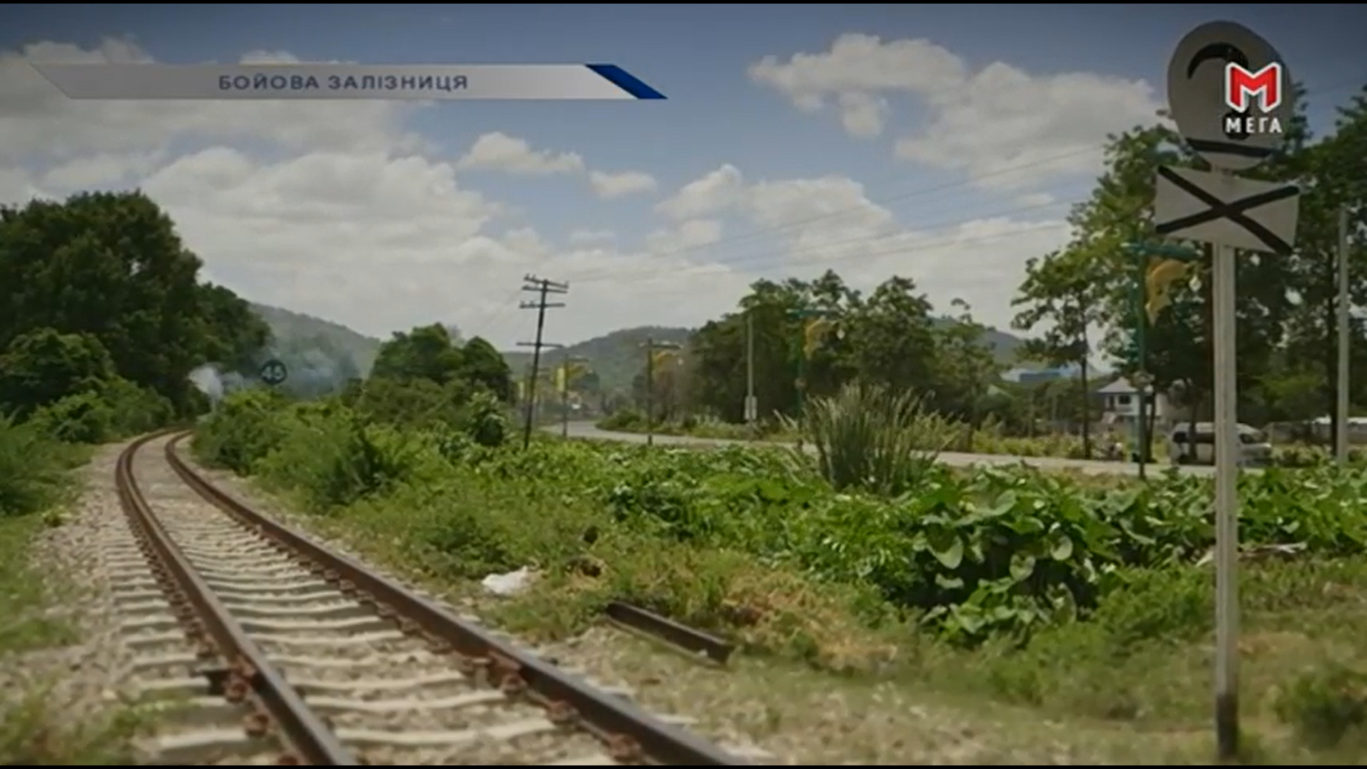 Кадр 3 з Бойова залізниця 1 сезон