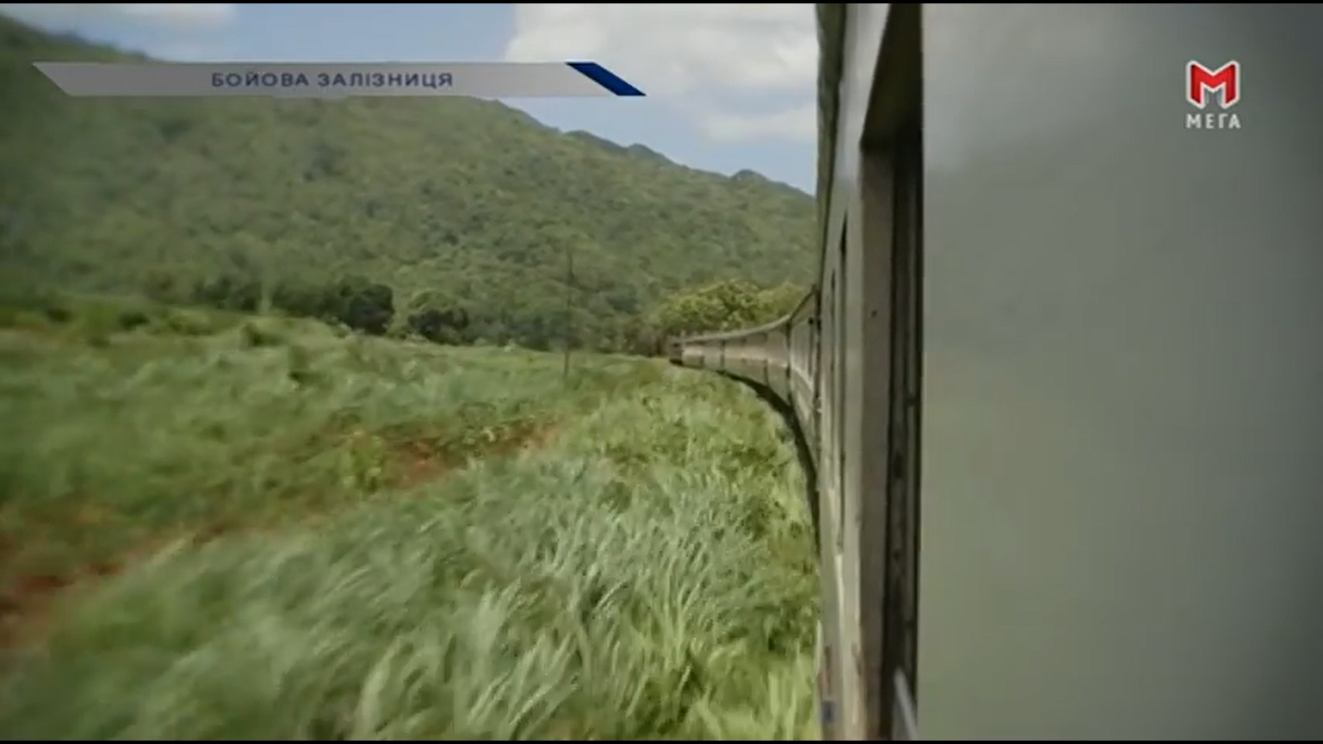 Кадр 4 з Бойова залізниця 1 сезон