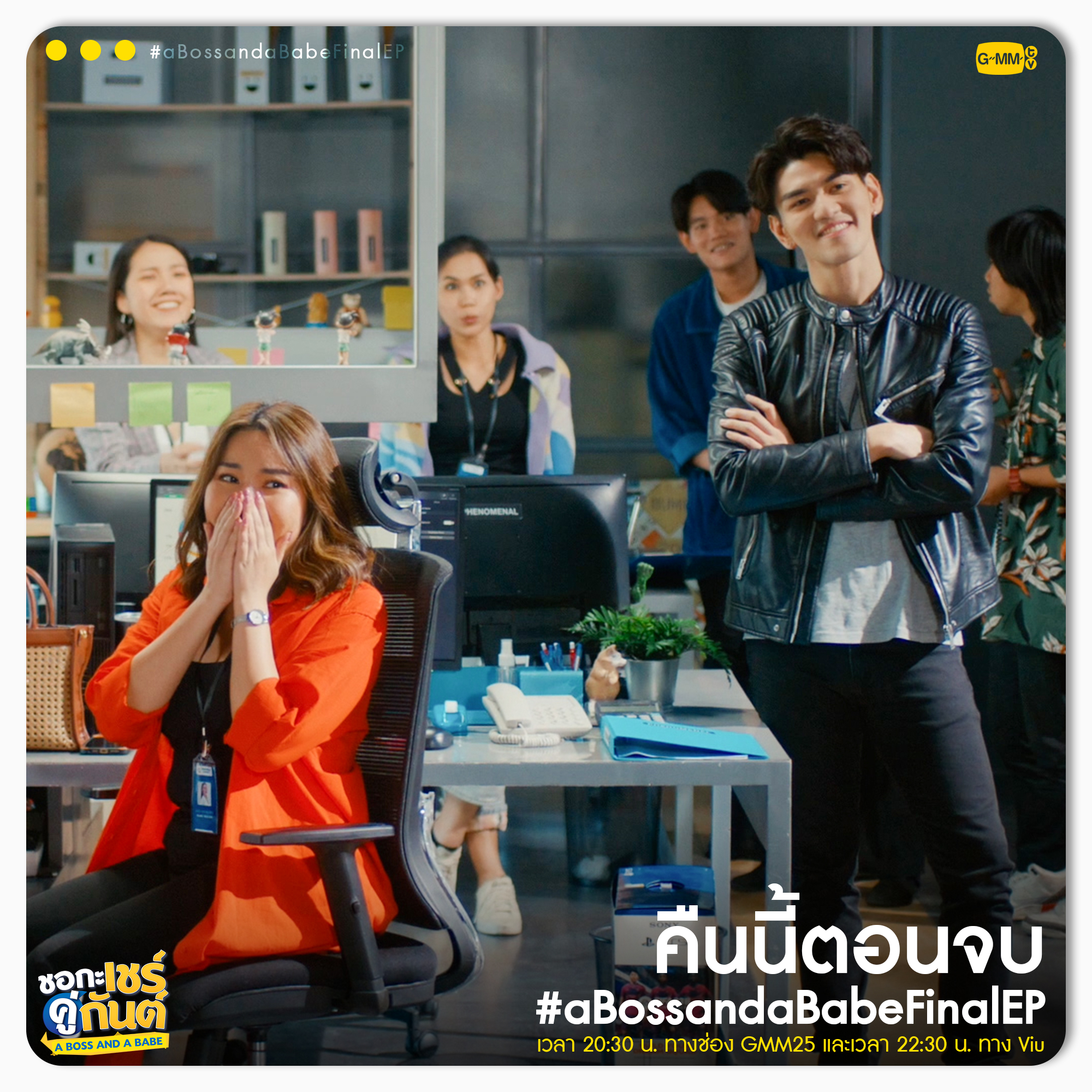 Кадр 1 з Бос і малюк 1 сезон