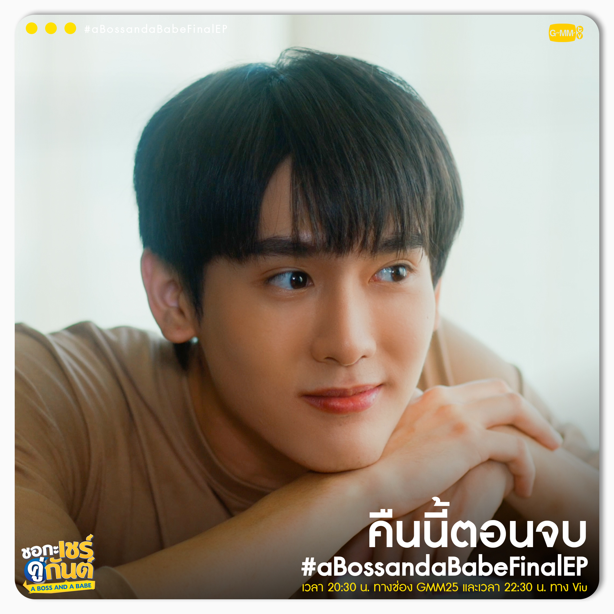 Кадр 2 з Бос і малюк 1 сезон