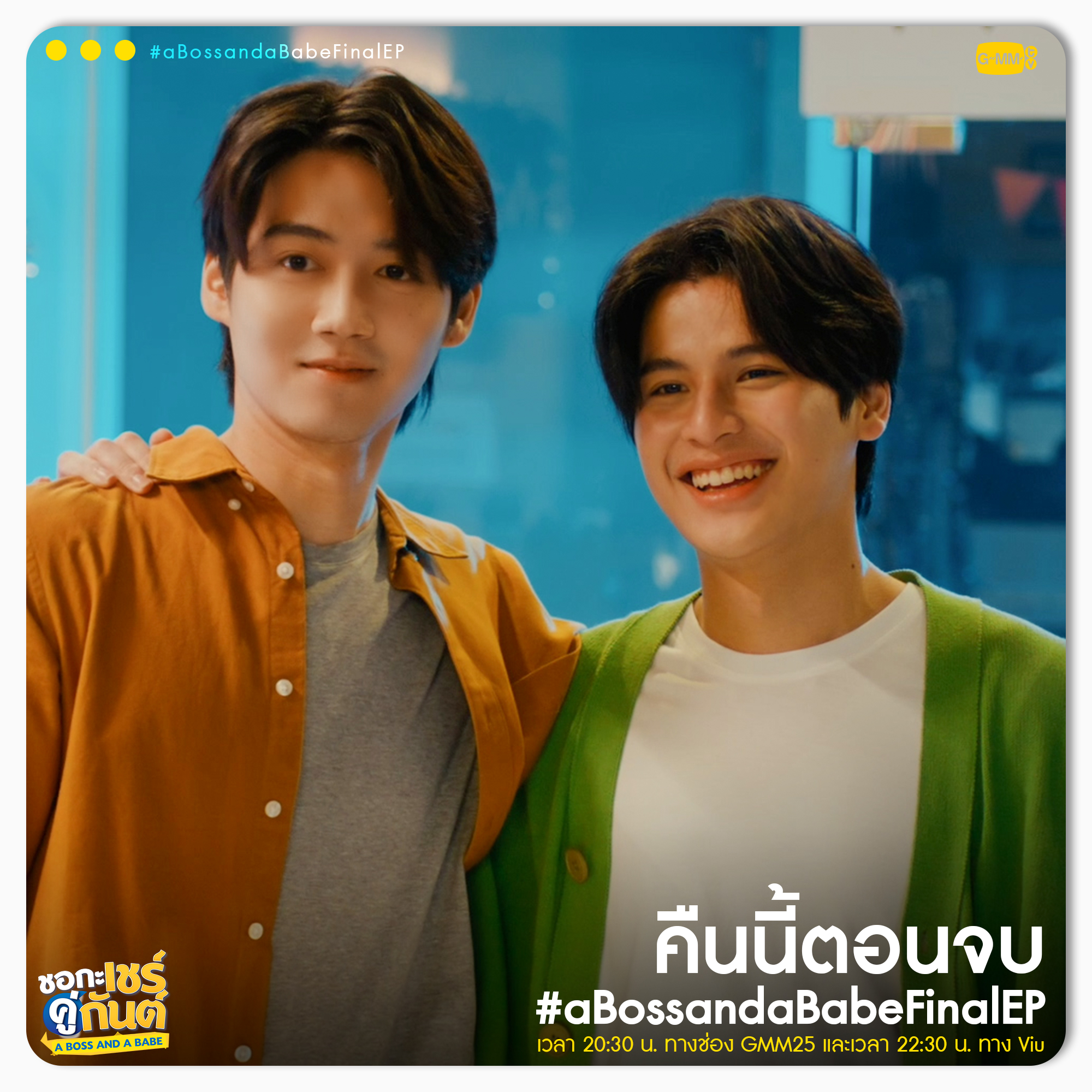 Кадр 3 з Бос і малюк 1 сезон