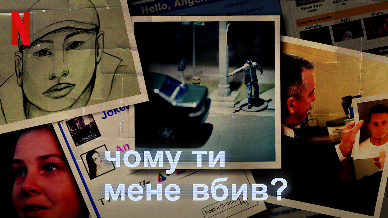 Кадр 4 з Чому ти мене вбив?