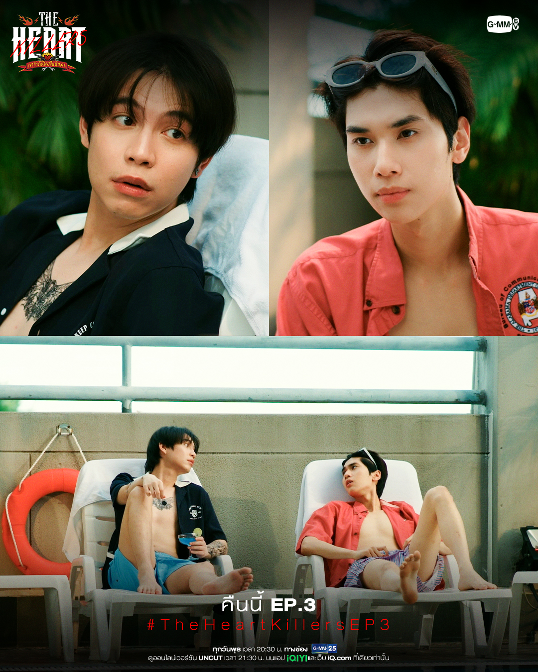 Кадр 3 з Ціль - серце 1 сезон