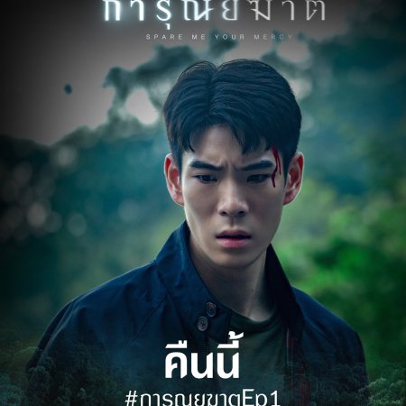 Кадр 1 з Евтаназія 1 сезон