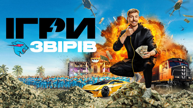 Кадр 1 з Ігри звірів / Ігри Містера Біста 1 сезон