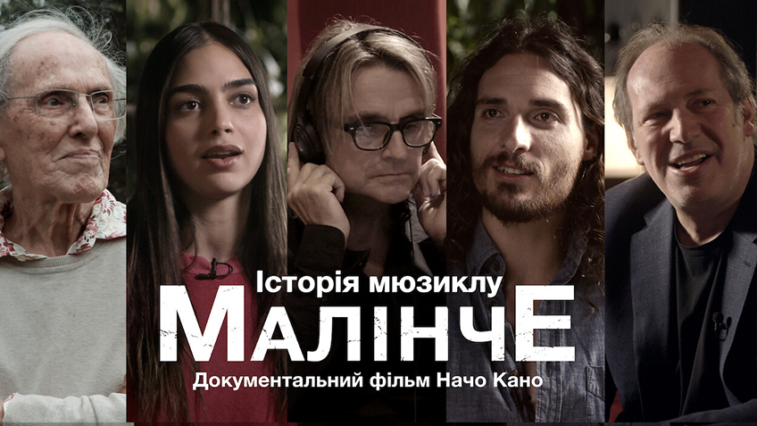 Кадр 3 з Історія мюзиклу Малінче. Документальний фільм Начо Кано