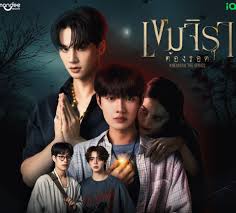 Кадр 1 з Кхемджіра 1 сезон