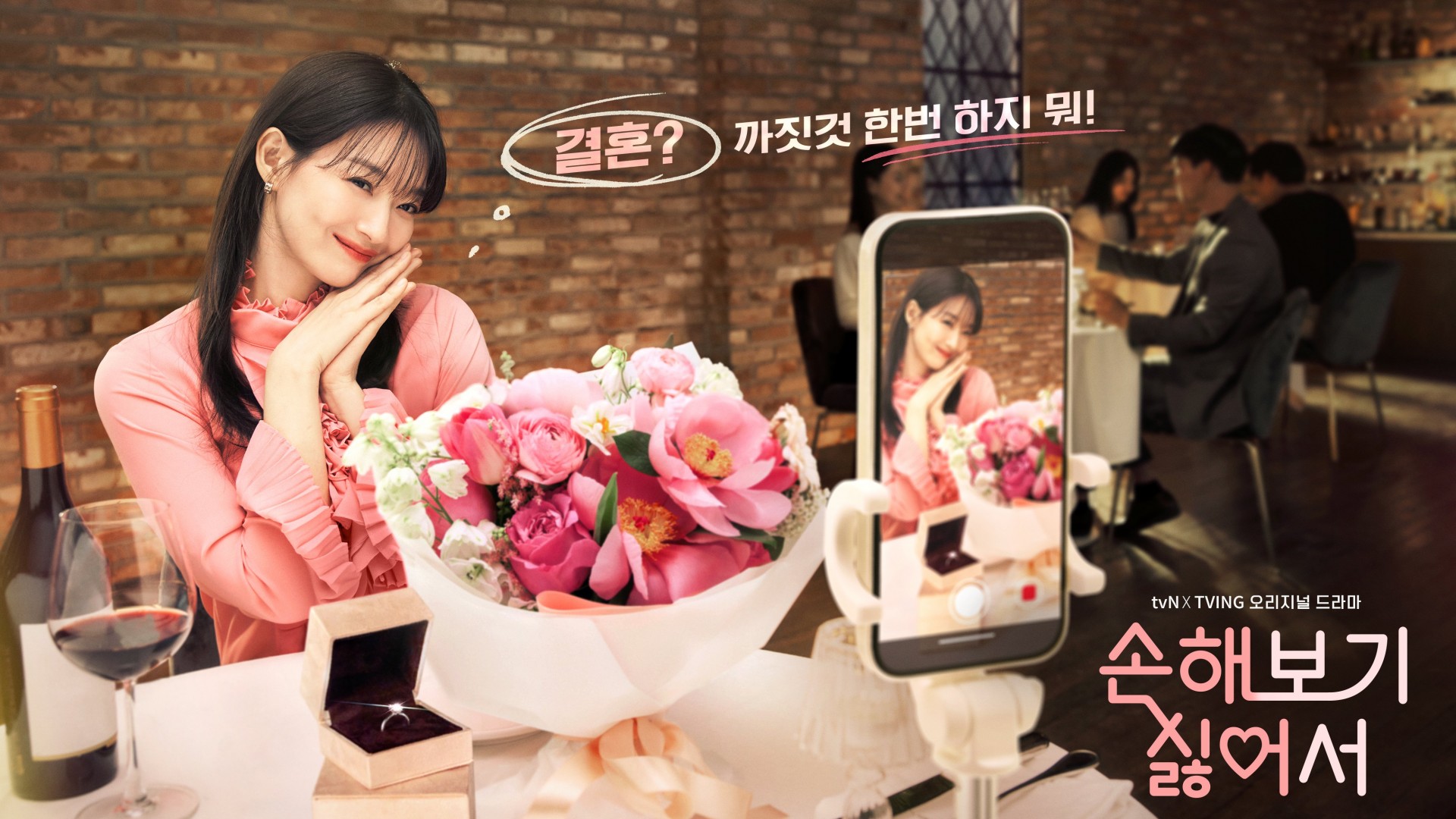 Кадр 2 з Кохання чи вигода? 1 сезон