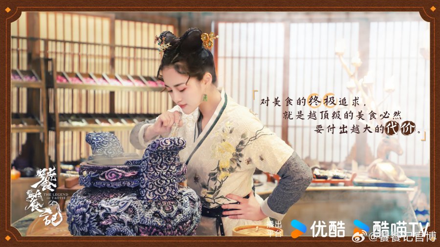 Кадр 2 з Легенда про Таоті 1 сезон