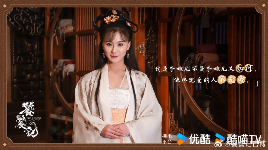 Кадр 3 з Легенда про Таоті 1 сезон