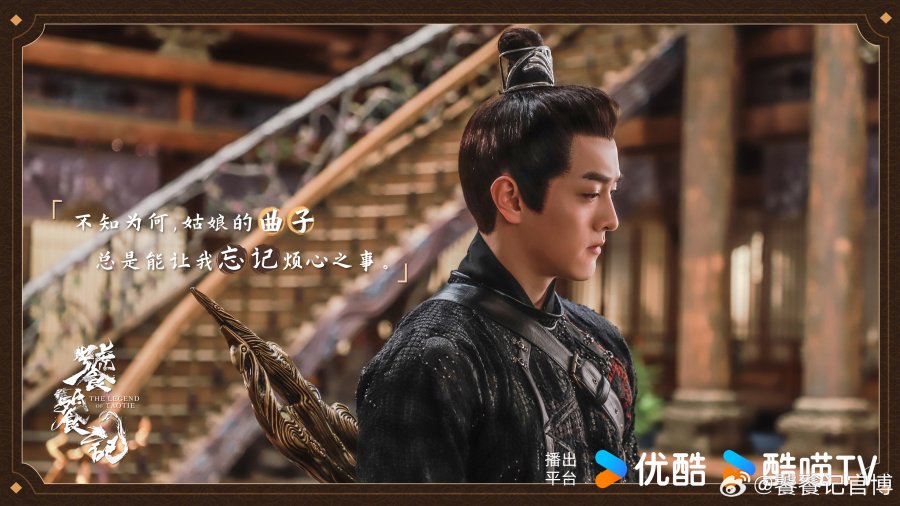 Кадр 4 з Легенда про Таоті 1 сезон