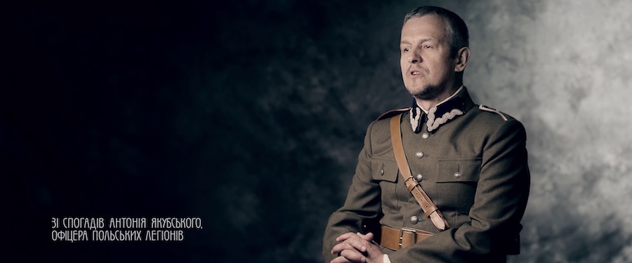 Кадр 2 з Легіон. Хроніка Української Галицької Армії 1918-1919