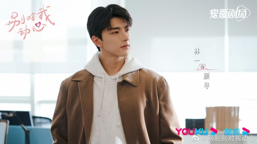 Кадр 4 з Лиш закохайся 1 сезон