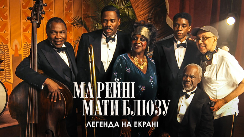 Кадр 3 з Ма Рейні: Мати блюзу. Легенда на екрані