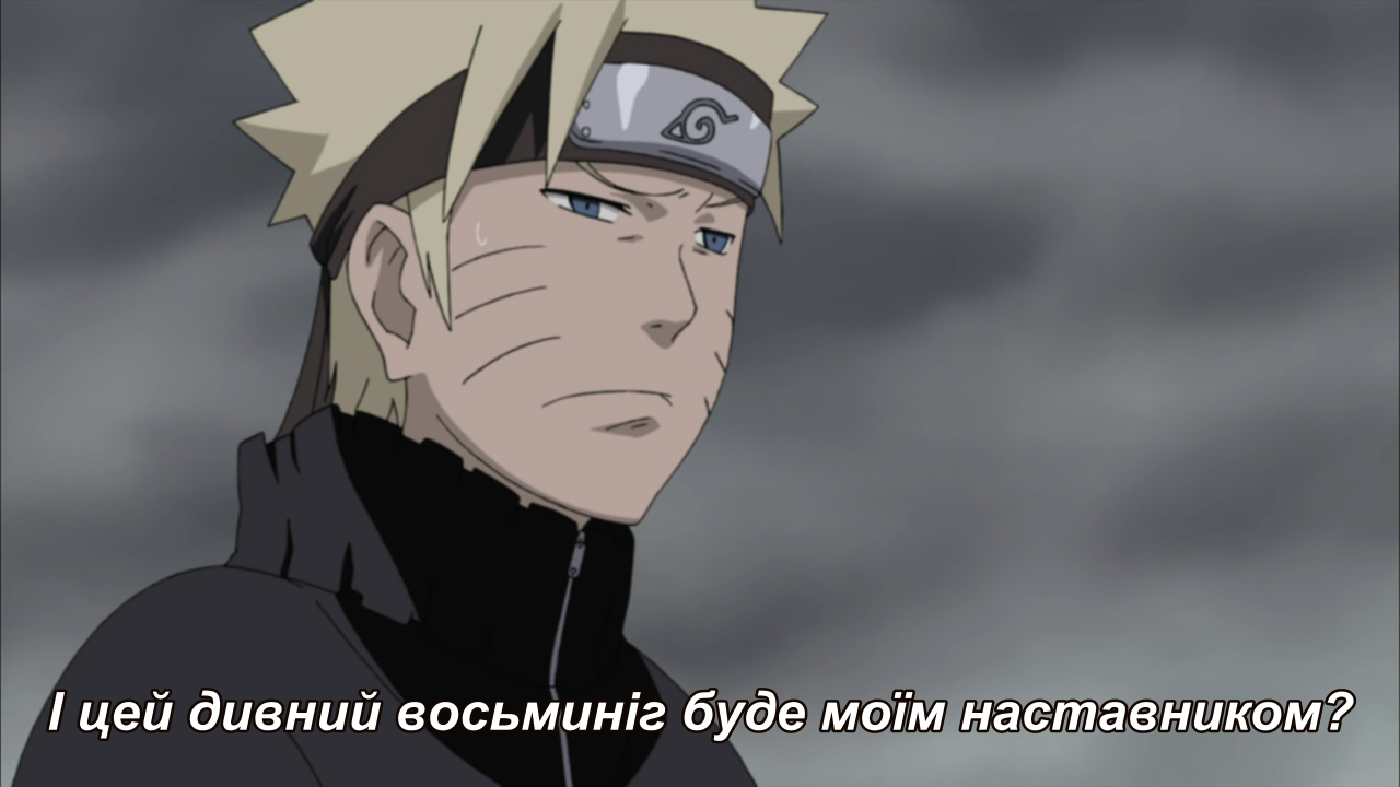 Кадр 1 з Наруто: Ураганні хроніки (Cубтитри) 1 сезон
