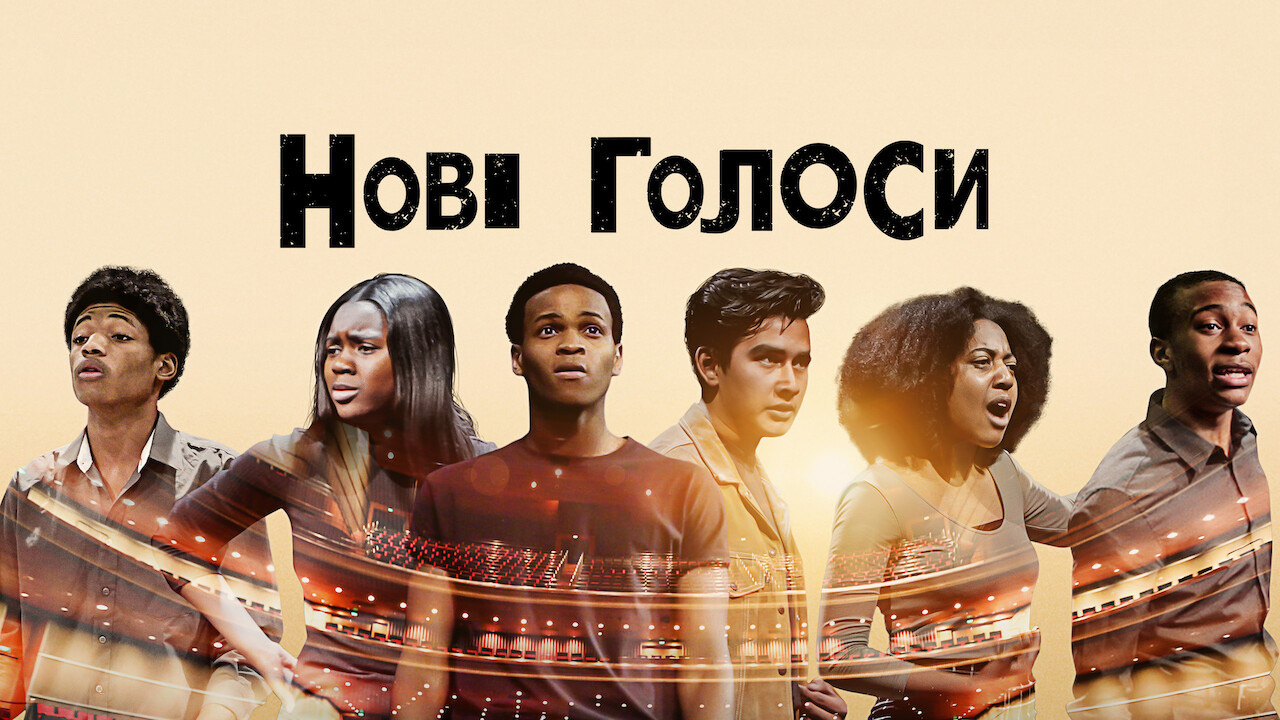 Кадр 3 з Нові голоси