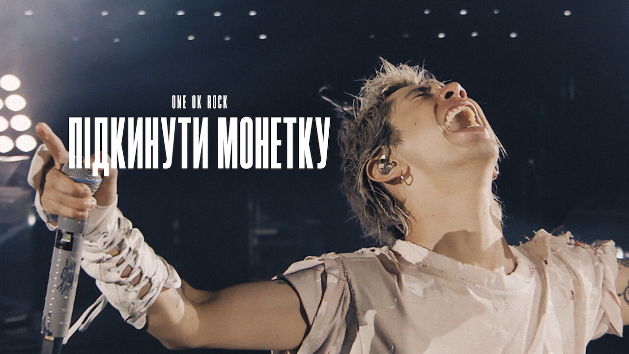 Кадр 3 з ONE OK ROCK: Підкинути монетку