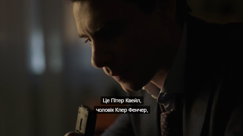 Кадр 2 з По той бік 1 сезон