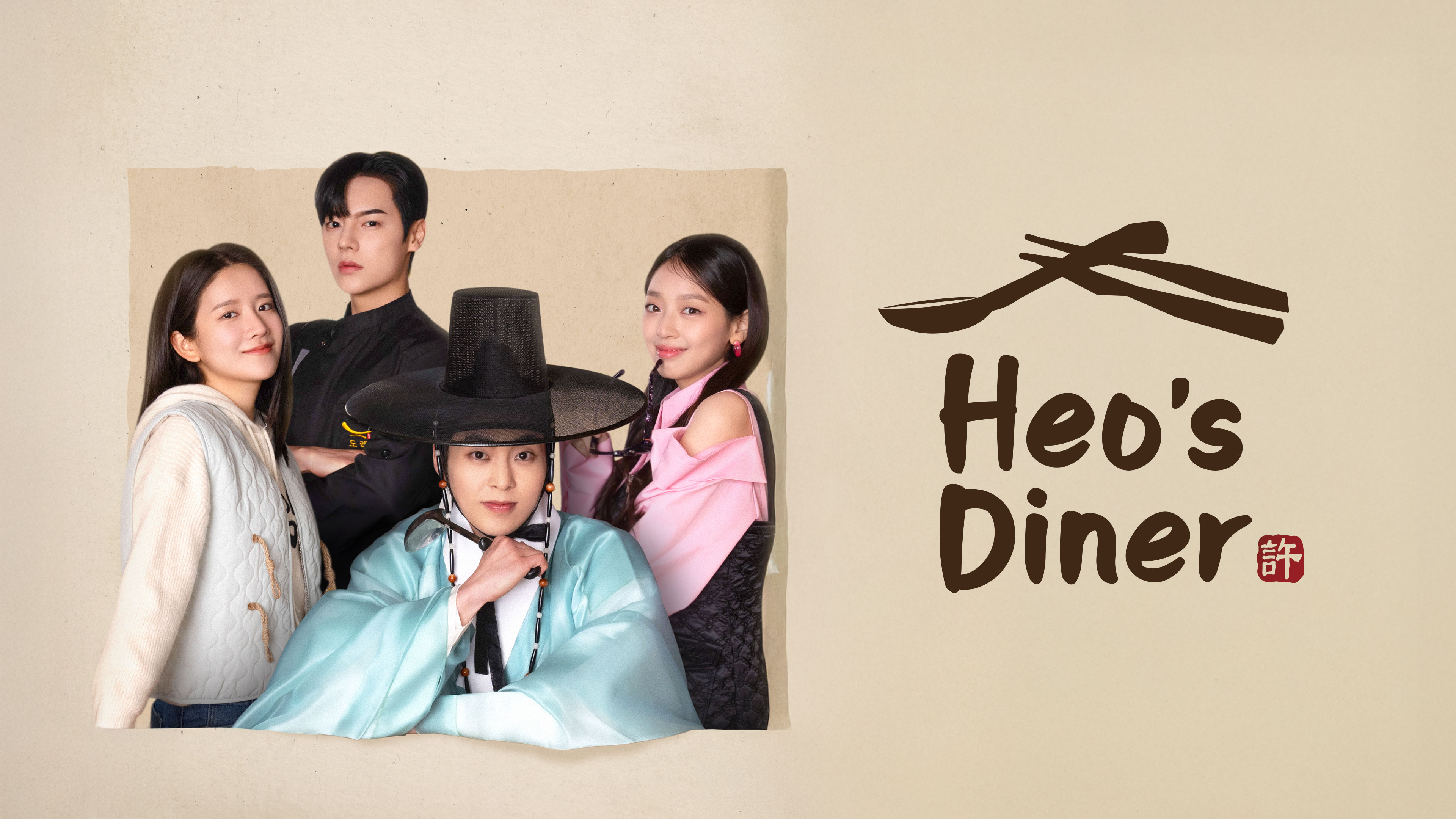 Кадр 3 з Ресторанчик Хо 1 сезон