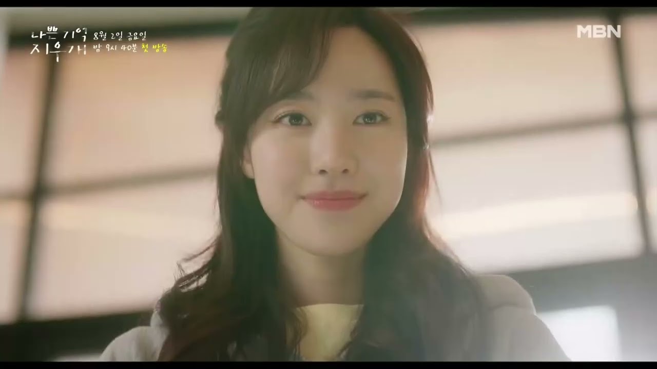 Кадр 2 з Стирачка для спогадів 1 сезон