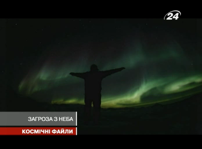 Кадр 2 з Таємниці Всесвіту / Чи готова Земля витримати атаку Сонця
