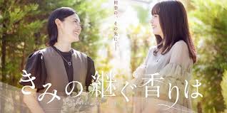 Кадр 3 з Твій незабутній аромат 1 сезон