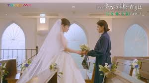 Кадр 4 з Твій незабутній аромат 1 сезон