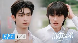 Кадр 3 з Твоє Небо 1 сезон