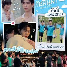 Кадр 4 з Твоє Небо 1 сезон