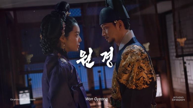 Кадр 4 з Вон Ґьон 1 сезон