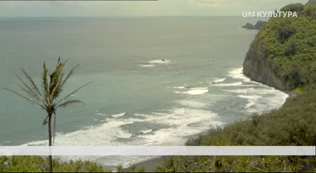 Кадр 1 з Всесвітня природна спадщина. Гаваї. Національний парк «Гавайські вулкани»