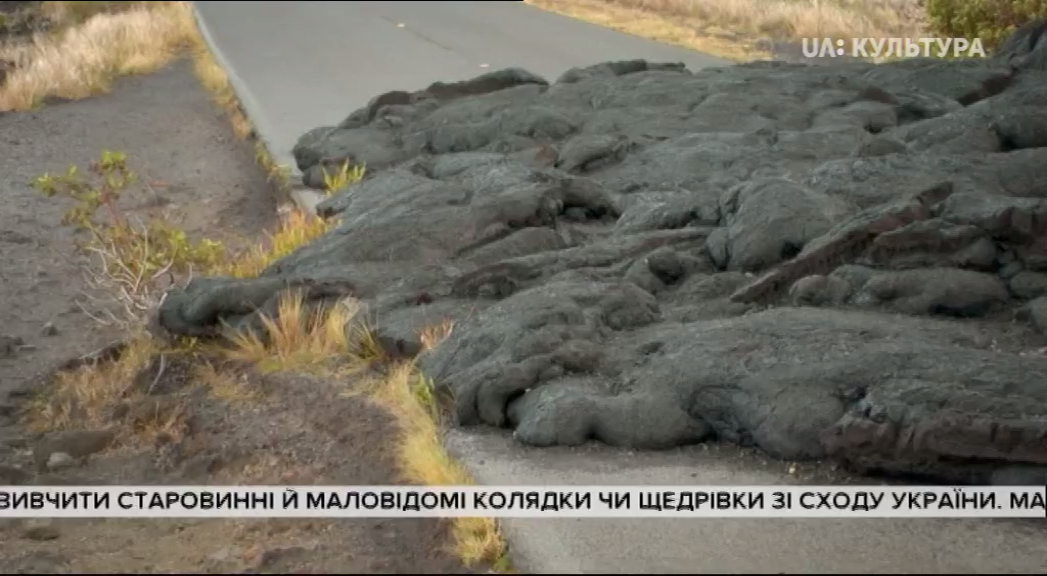 Кадр 4 з Всесвітня природна спадщина. Гаваї. Національний парк «Гавайські вулкани»