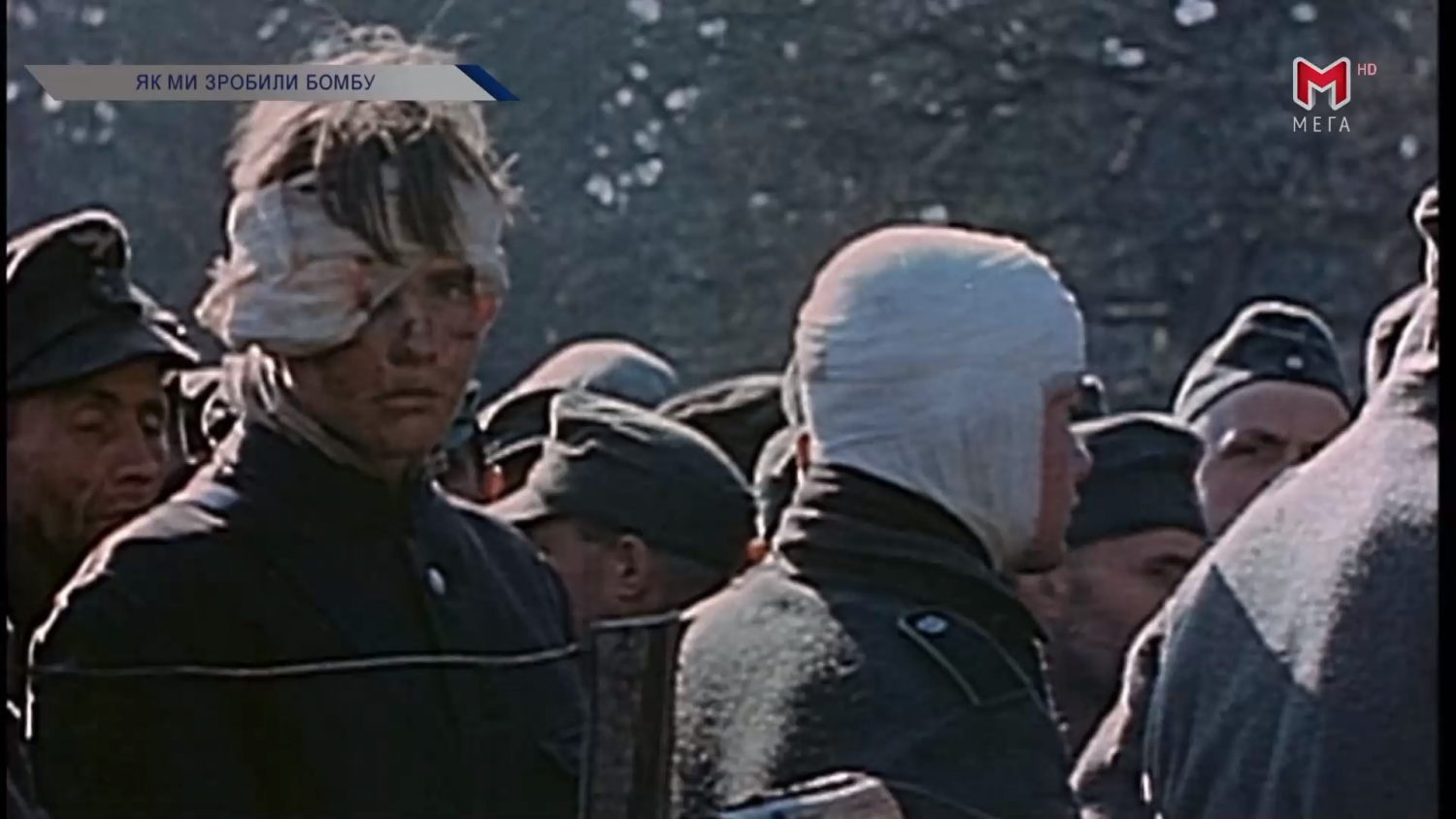Кадр 1 з Як ми створили бомбу