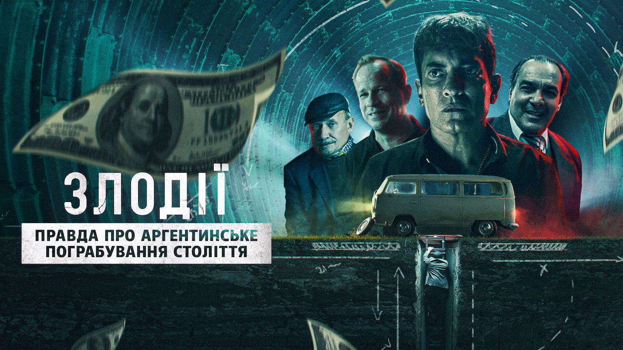 Кадр 3 з Злодії: Правда про аргентинське пограбування століття